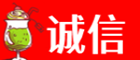 伊州区诚信烟酒经营部
