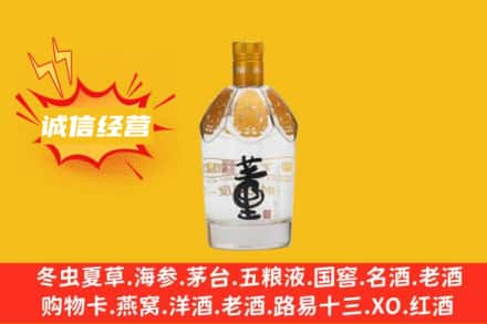 伊州区名酒回收老董酒.jpg