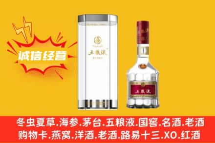 伊州区回收五粮液