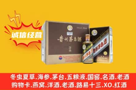 伊州区回收彩釉茅台酒