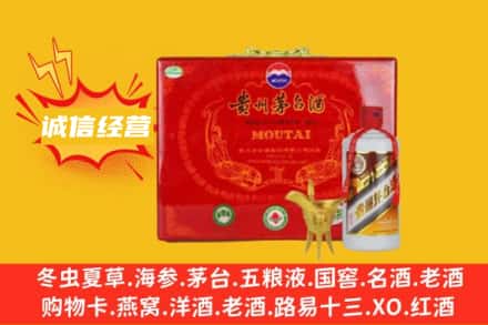 伊州区回收茅台酒瓶