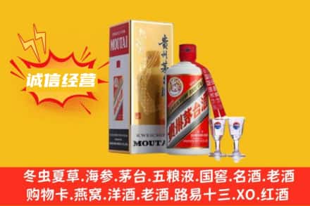 伊州区回收飞天茅台酒