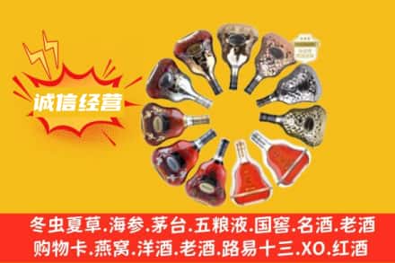 伊州区求购回收XO洋酒