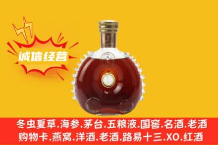 伊州区回收路易十三