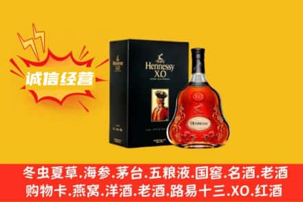 伊州区回收轩尼诗洋酒