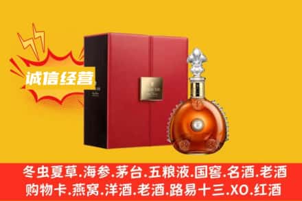 伊州区回收人头马洋酒