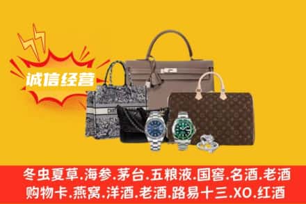 伊州区回收奢侈品
