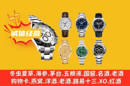 伊州区回收名表