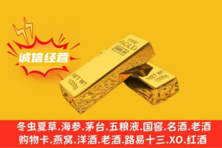 伊州区回收黄金